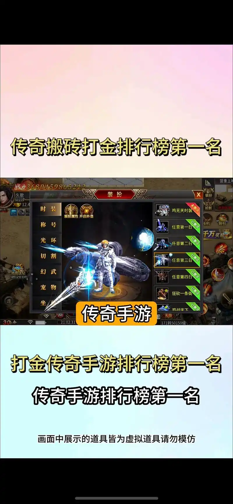 传奇手游排行榜第一名.传奇手游,传奇搬砖,传奇打金#传奇搬砖 - 抖音