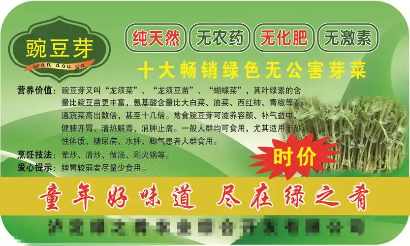 商用环保芽苗菜包装盒 特色豌豆苗 萝卜苗 花生芽包.