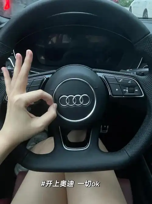听说女生都不喜欢开奥迪,喜欢奔驰的多