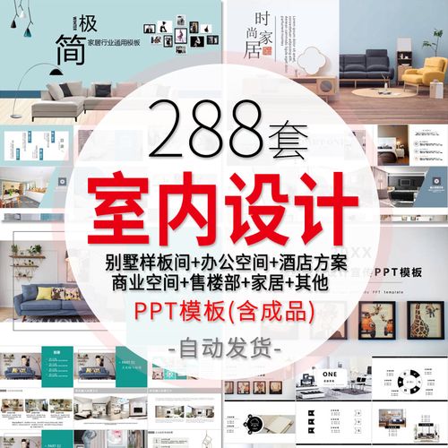 简约家装室内设计ppt模板高端家居北欧风格装修方案汇报答辩案例