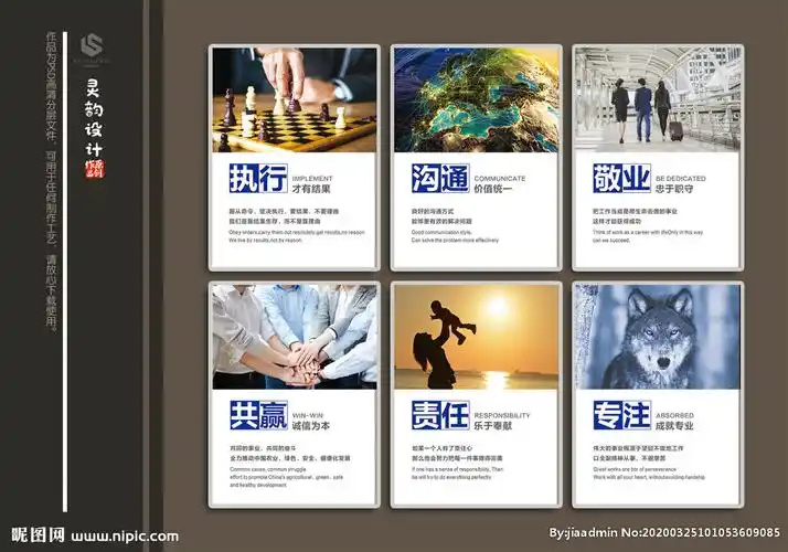 企业文化展板设计图__展板模板_广告设计_设计图库_昵图网nipic.com