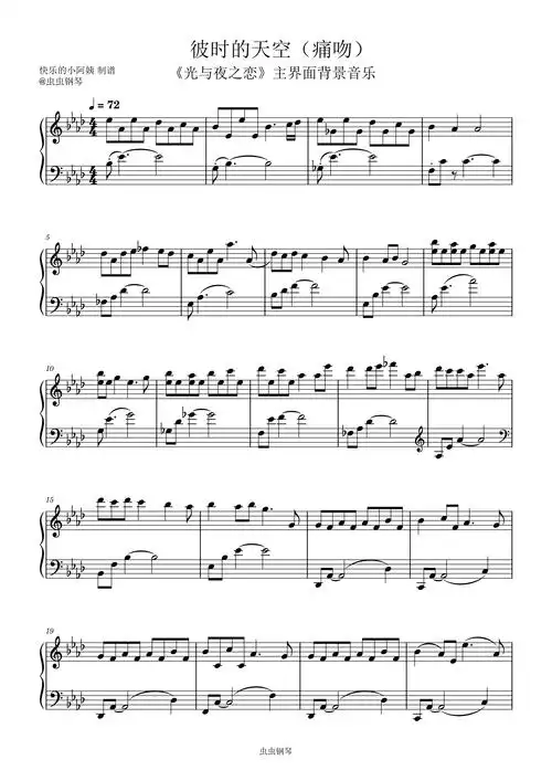 彼时的天空钢琴谱-光与夜之恋-光与夜之恋-087%-虫虫钢琴