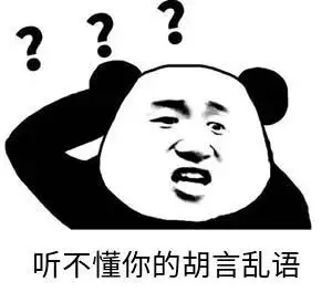 暴漫gif文字表情包gif听不懂你的胡言乱语gif搞怪gif逗gif沙雕gif