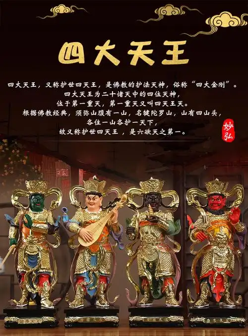 家用摆件四大金刚护法神像佛教寺庙守护神四天王10寸26cm南方增长天王