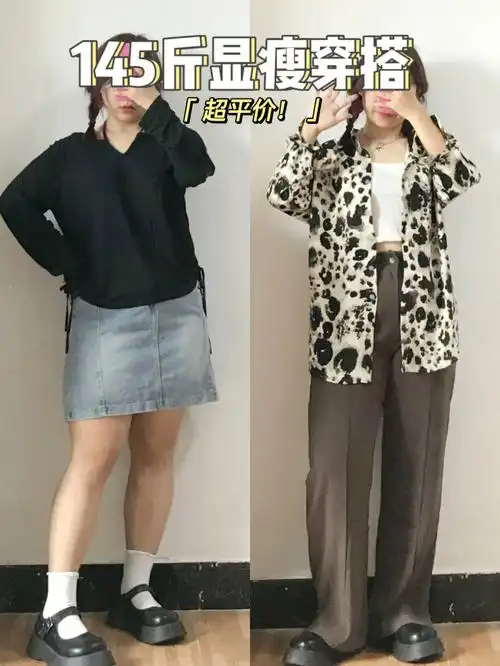 有点复古风的感觉裤子很百搭(喜吾微胖定制)