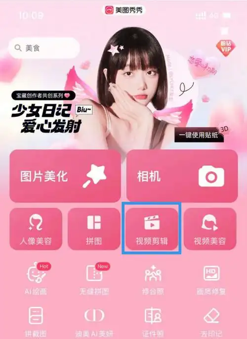 制作动图表情包