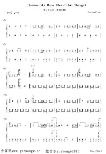 美丽之物-美しきもの-sound horizon(简谱 需改编)