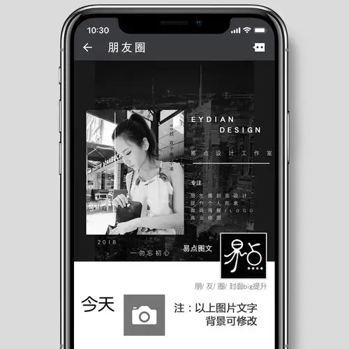 微信封面背景图片设计 朋友圈相册首页首图 微商团队广告简约大气