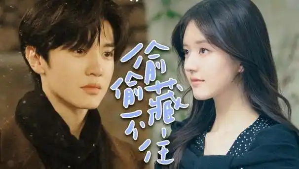 偷偷藏不住:段嘉许终于对桑稚表白,但是观众期待甜蜜剧情未出现