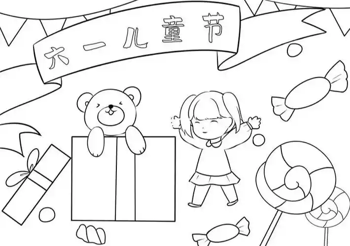 六一儿童节的儿童画
