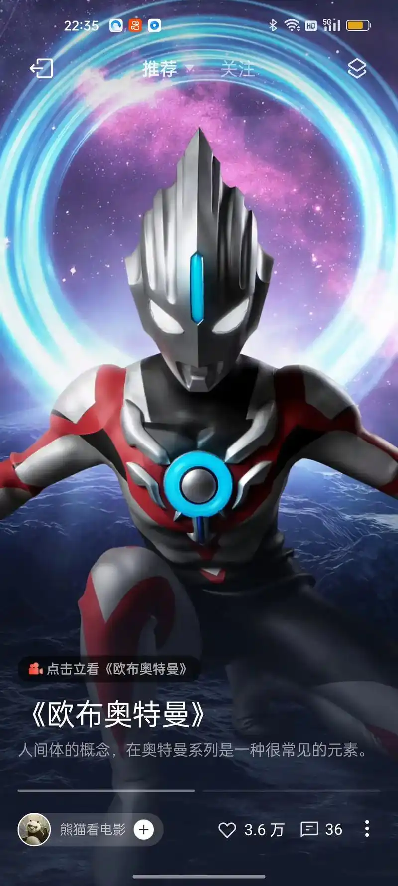 动漫迷小雨姐 特利迦的空中形态 11.4万 《奥特曼英雄传 - 抖音