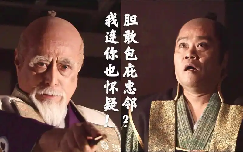 大久保忠邻的垮台·家康再议治世之道【涅盘字幕组】_哔哩哔哩_bili