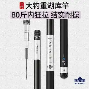汉鼎一号三代官网鱼竿钓鱼竿鲫鱼五大品牌轻硬手杆碳素台钓竿整竿