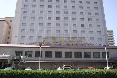 北京市长富宫饭店