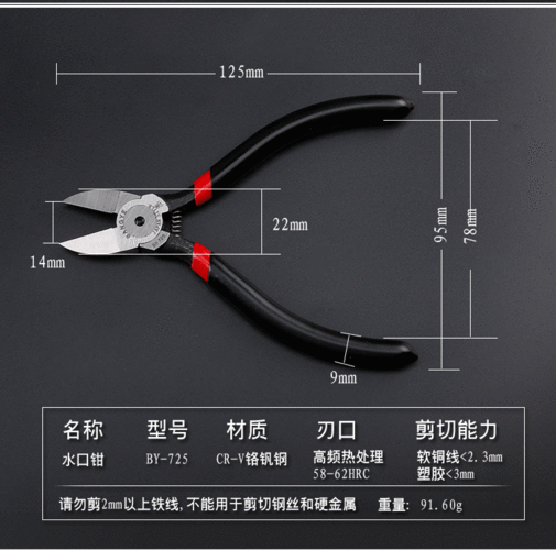 bangye-726水口钳子a05电子钳6寸斜口钳电工工具剪钳斜咀钳模型钳