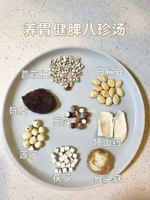 健脾养胃这个配方你值得试试