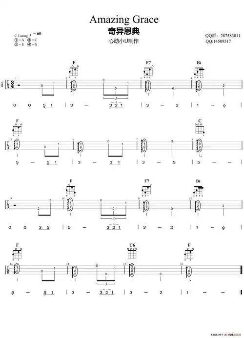 amazinggrace奇异恩典