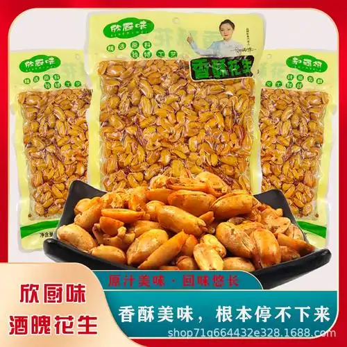 河南酒鬼花生-河南酒鬼花生厂家,品牌,图片,热帖-阿里巴巴