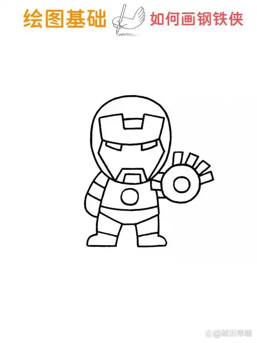 钢铁侠图文教程