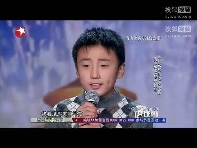 马子跃达人秀现场清唱《来吧》视频-影视综视频-搜狐视频