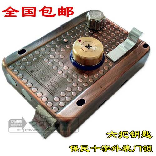 保民外装门锁老式铁门防盗门锁十字钥匙锁老式大门锁木门锁包邮