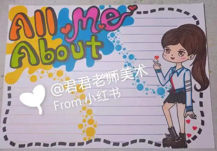 自我介绍英文小报