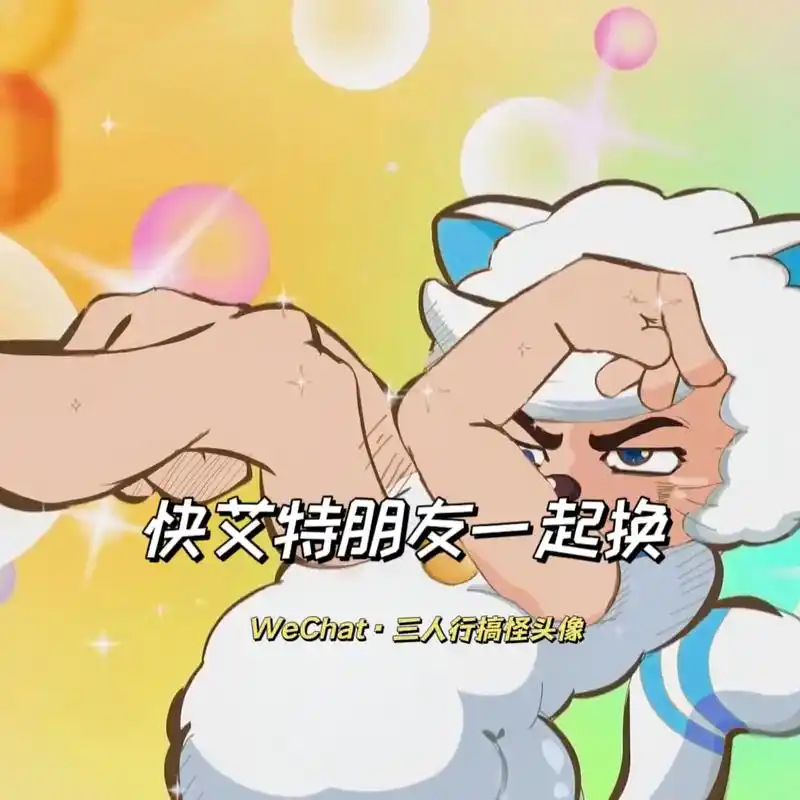 搞怪头像 #沙雕头像 #三人 - 抖音