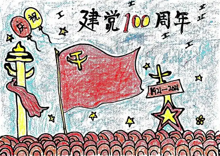 庆祝建党100周年书画展作品展映绘画类②