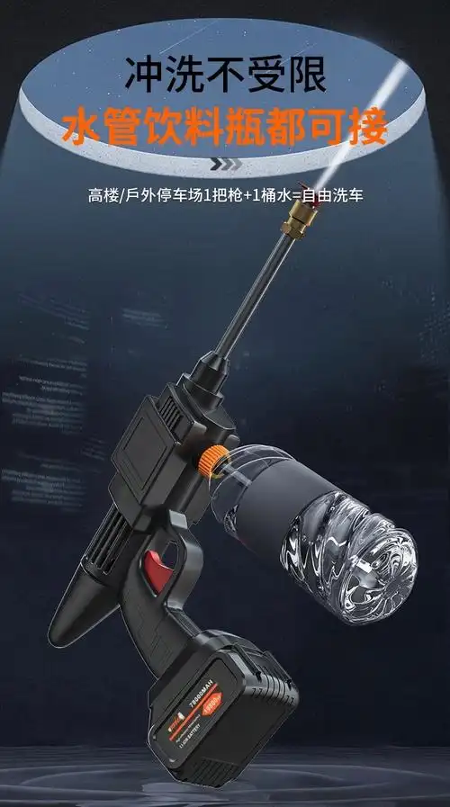 无线洗车机神器高压水枪家用便携式充电带锂电池清洗消毒洗车工具10米