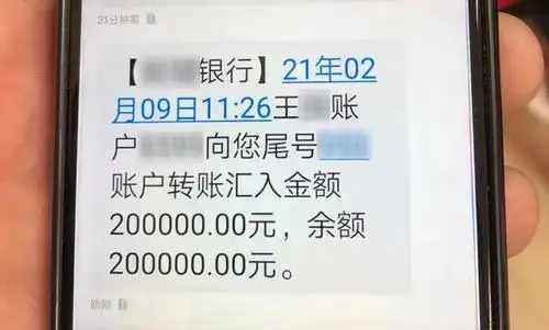 阜阳女子懵了,银行卡里莫名多了20万!