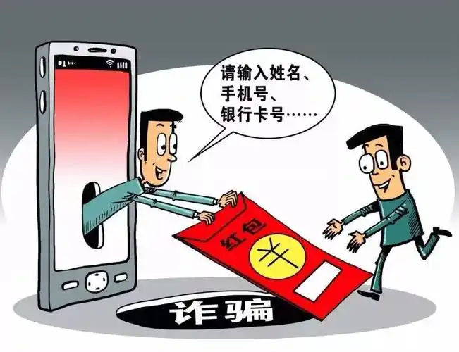 手法剖析:这是广告链接形式的抢红包骗局,表面上用领取大额红包进行