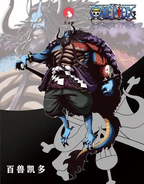 海贼王四皇系列 百兽凯多|动漫|其他动漫|涂图君久酱婶 - 原创作品