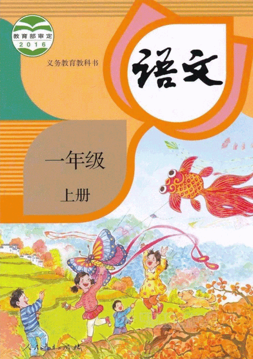 开学大礼包①免费领取2019秋季部编版小学语文电子教材②抢报59元部编