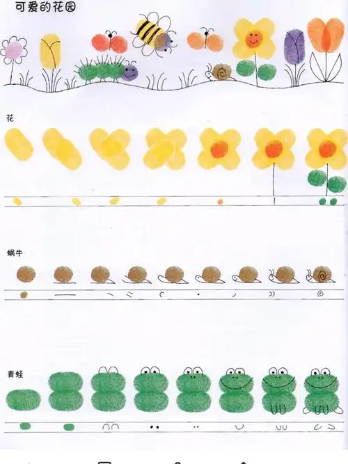 手指画素材送给你