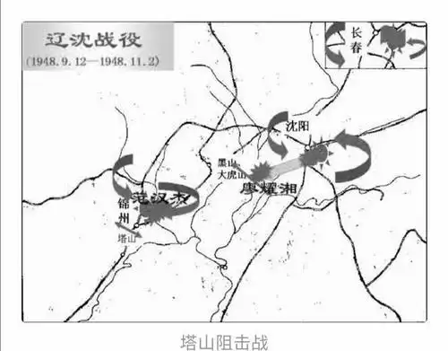 历史上的今天:辽沈战役之塔山阻击战