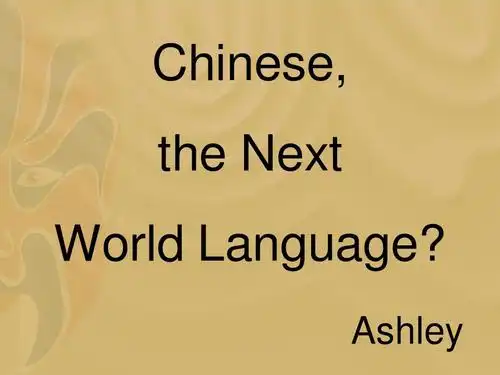 学汉语的人也在世界各国逐渐增多,那么,是否汉语会代替如今的英语成为