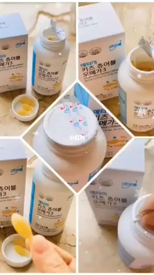 92【艾多美儿童鱼油】 1.