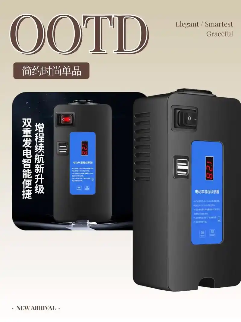 这款充电宝真的是电动车的救星!