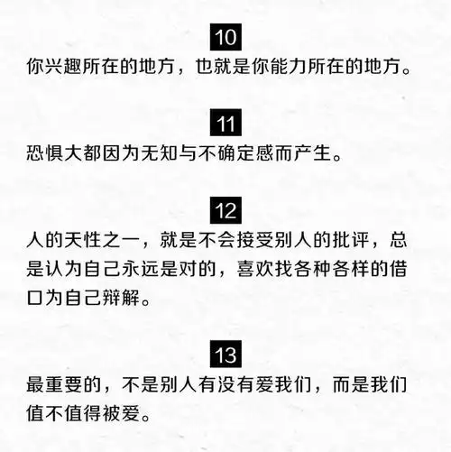《人性的弱点》发人深省的30句话, 最经典最实用的为人处世