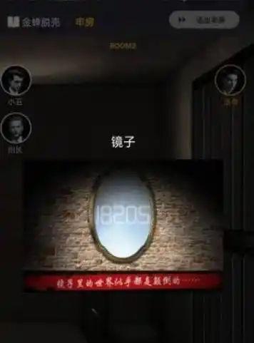 百变大侦探金蝉脱壳密码大全百变大侦探金蝉脱壳所有密码