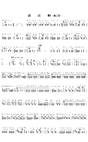 汉江韵 - 艺术古筝曲谱 - 古筝曲谱 - 古筝网