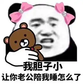 耍流氓表情包:位置分享 床上