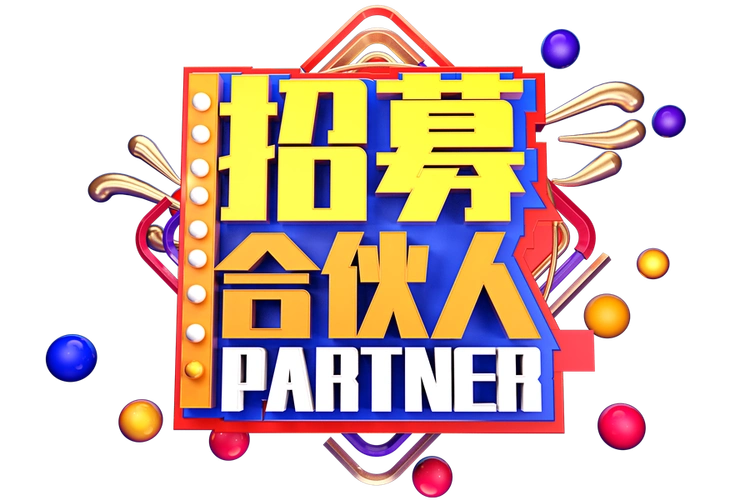 共创研学未来云成长研学城市合伙人招募计划