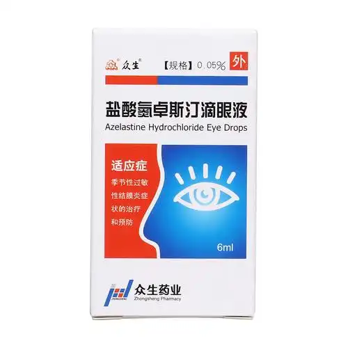 盐酸氮卓斯汀滴眼液(众生)季节性过敏性结膜炎症状的治疗和预防.