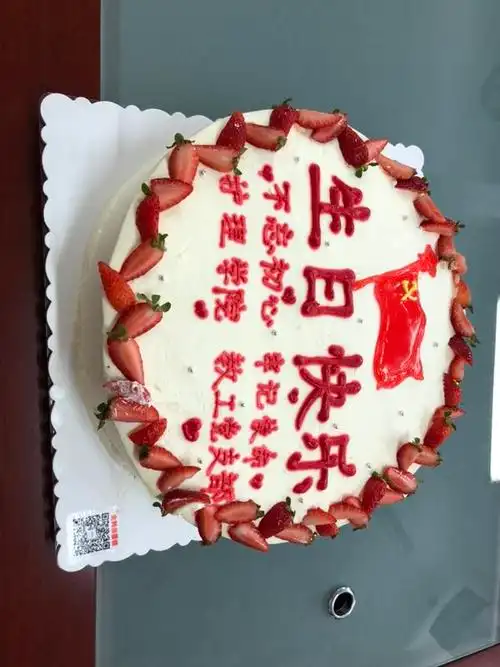 支部为大家精心设计了"不忘初心,牢记使命"的党员政治生日蛋糕,大家