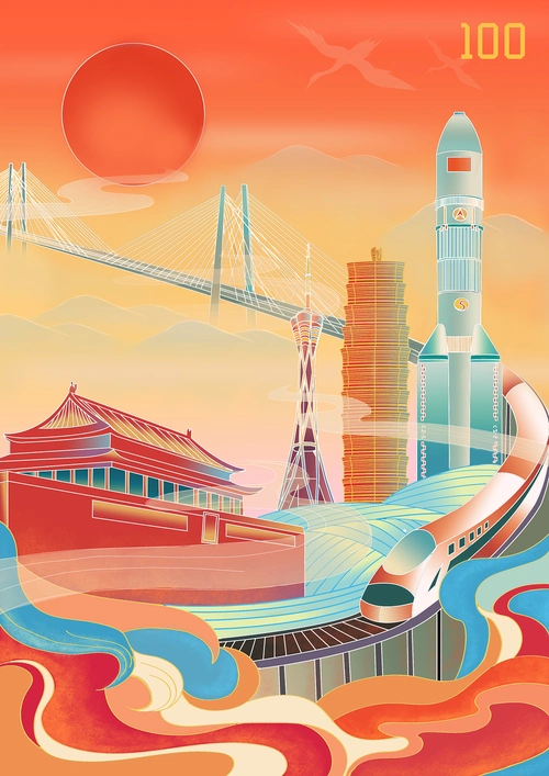 庆祝建党100周年插画