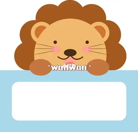 幼儿园卡通姓名贴