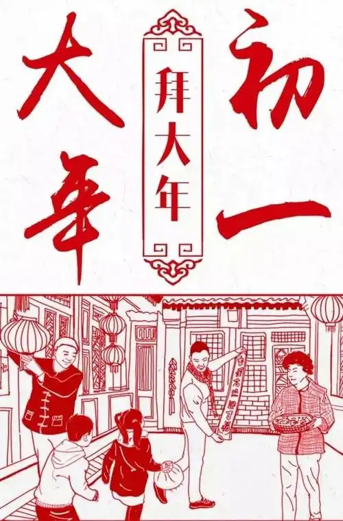 大年初一,长乐消防给您拜年了!