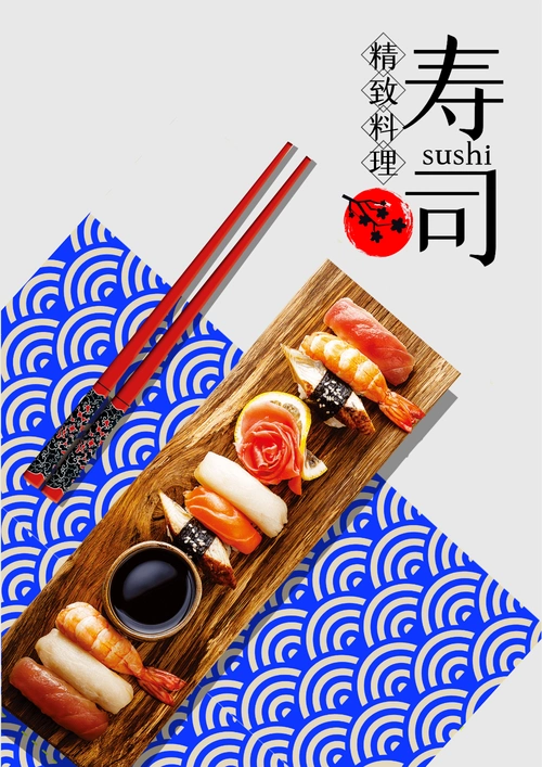 sushi图片-sushi模板-在线设计制作-图怪兽
