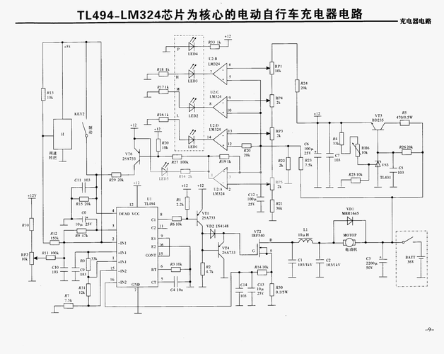 收集电动车充电器电路图30张,以备不时之需
